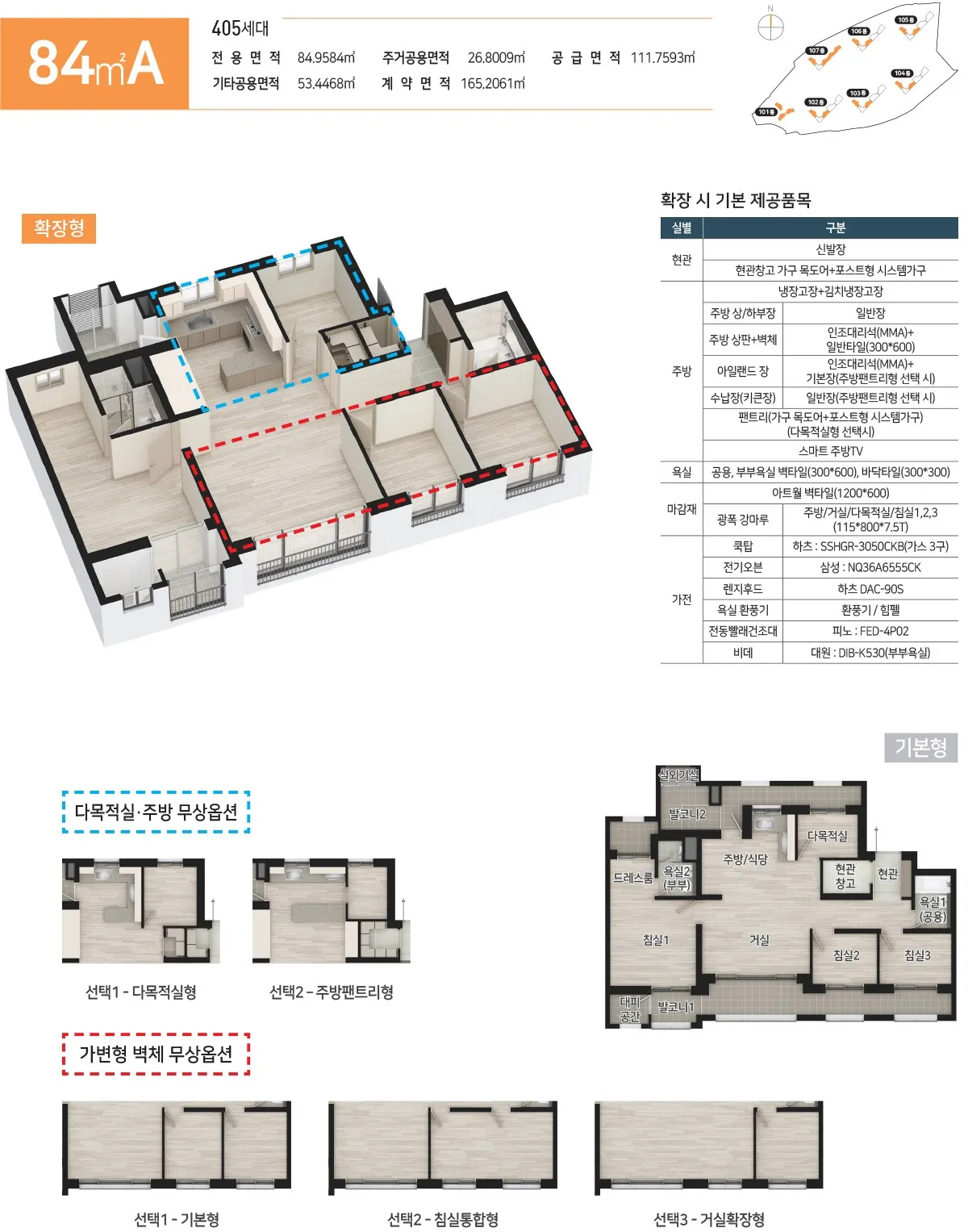 공주 진아레히 84㎡A 평면도